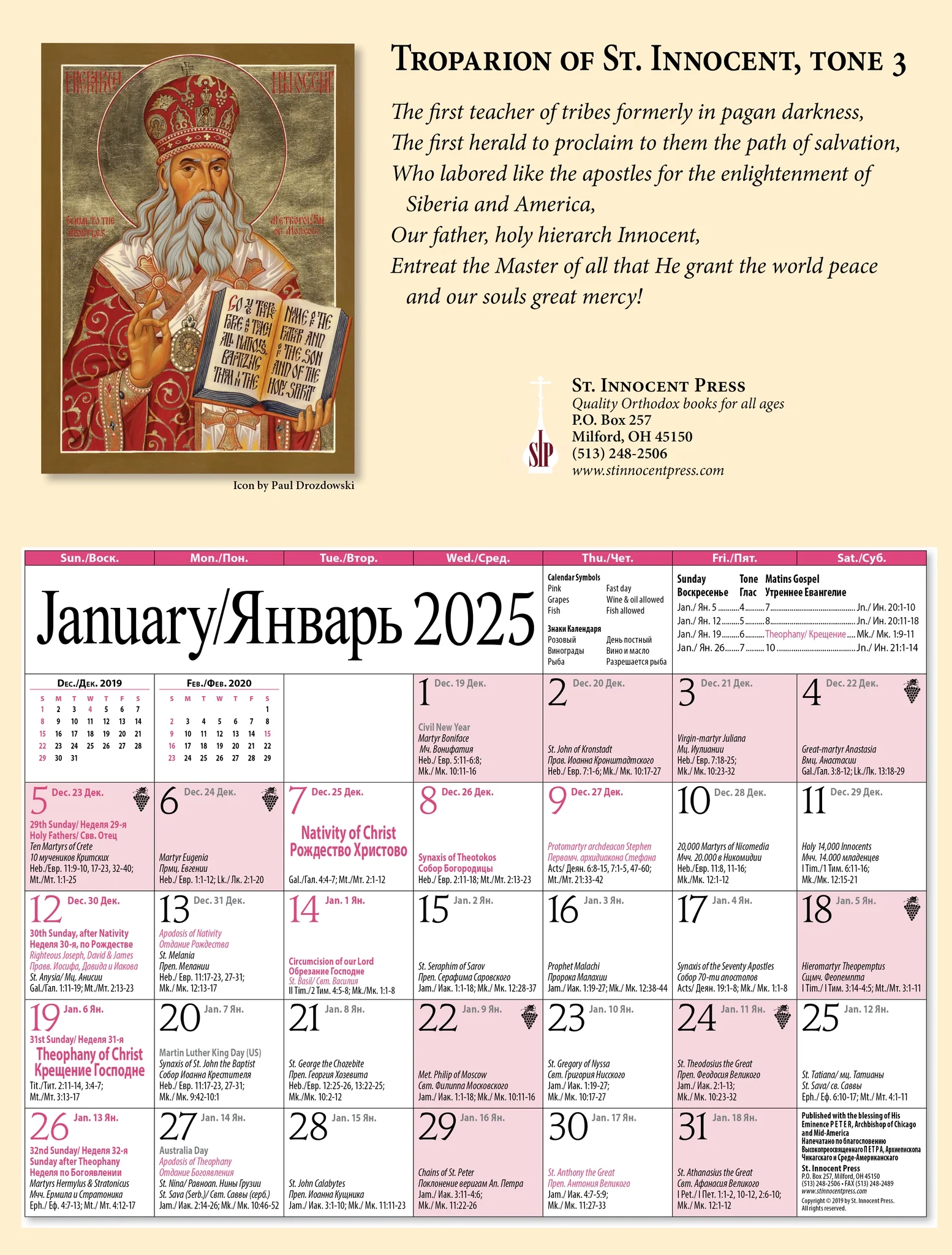 2025 Orthodox Wall Calendar St Innocent Press