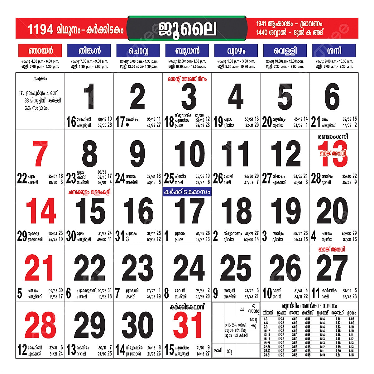 July 2019 Calendar Calendar 2019 PNG And Vector With Transparent Background For Free Download